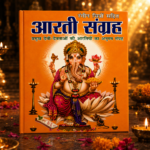 Aarti Sangrah – Hindi Aarti Collection Book with Colour Pictures