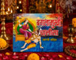 Baglamukhi Chalisa with Aarti – Hindi Pooja Book