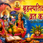 Brihaspativar Vrat Katha & Pooja Vidhi – Hindi Book