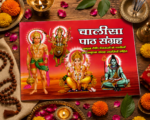 Chalisa Path Sangrah with Aarti – Hindi Devotional Book