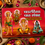 Chalisa Path Sangrah with Aarti – Hindi Devotional Book
