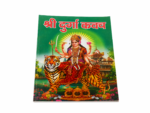 Shri Durga Kavach – Hindi Devotional Book - Image 4