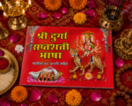 Shri Durga Saptashati Bhasha – Chalisa & Aarti Sahit - Image 4