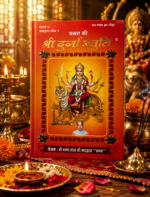 Shri Durga Stuti – Hindi Devotional Stuti Book