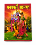 Ekadashi Mahatmya – Hindi Vrat Katha & Pooja Book - Image 3
