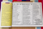 Shri Rajdhani Panchang – Hindu Calendar & Muhurat Book - Image 3
