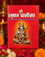 Shri Hanuman Chalisa – Hindi Pooja Book with Aarti