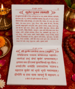 Kuber Chalisa with Yantra & Aarti – Hindi Book - Image 2