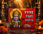 Ram Raksha Stotra – Hindi Devotional Book