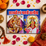 Saraswati & Gayatri Chalisa – Hindi Devotional Book