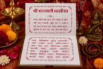 Saraswati & Gayatri Chalisa – Hindi Devotional Book - Image 2