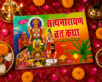 Satyanarayan Vrat Katha with Pooja Vidhi & Aarti – Hindi Book