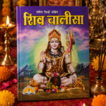 Shiv Chalisa – Hindi Devotional Book with Colour Pictures