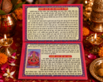 Shukravar Vrat Katha – Santoshi Mata Vrat Book - Image 3