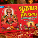 Shukravar Vrat Katha – Santoshi Mata Vrat Book