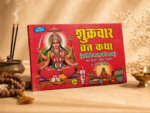 Shukravar Vrat Katha – Santoshi Mata Vrat Book - Image 2