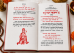 Sundar Kand – Shri Ramcharitmanas Hindi Book - Image 4