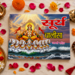 Surya Chalisa with Aarti – Hindi Devotional Book