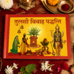 Tulsi Vivah Paddhati – Hindi Pooja Vidhi Book