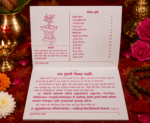 Tulsi Vivah Paddhati – Hindi Pooja Vidhi Book - Image 2